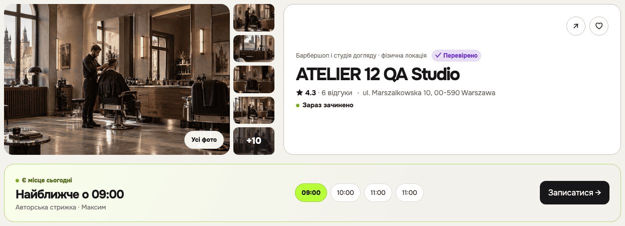 ATELIER 12's real YEMISCE page: gallery, business details, and available times